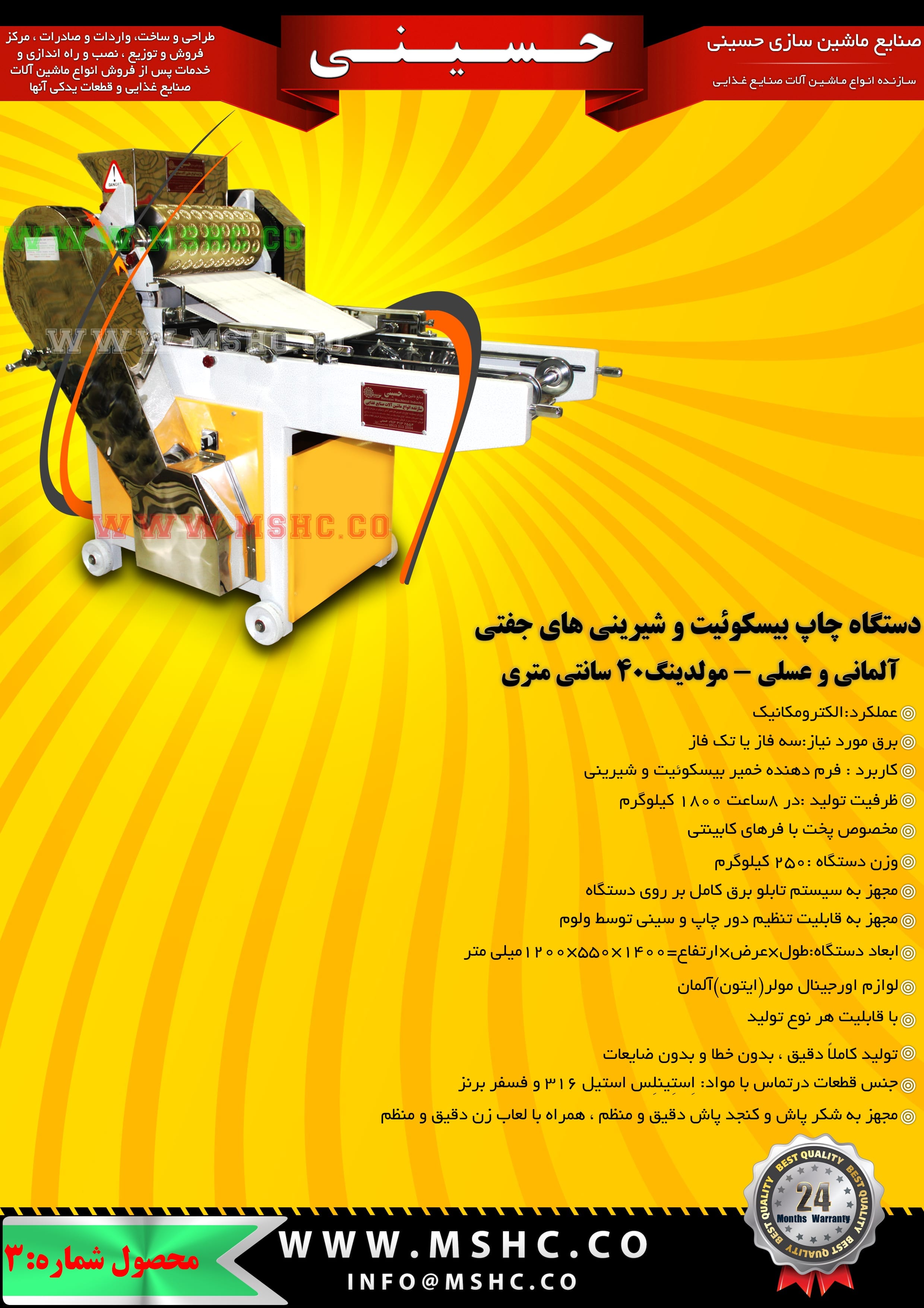 Product No. 003-Poster-FA