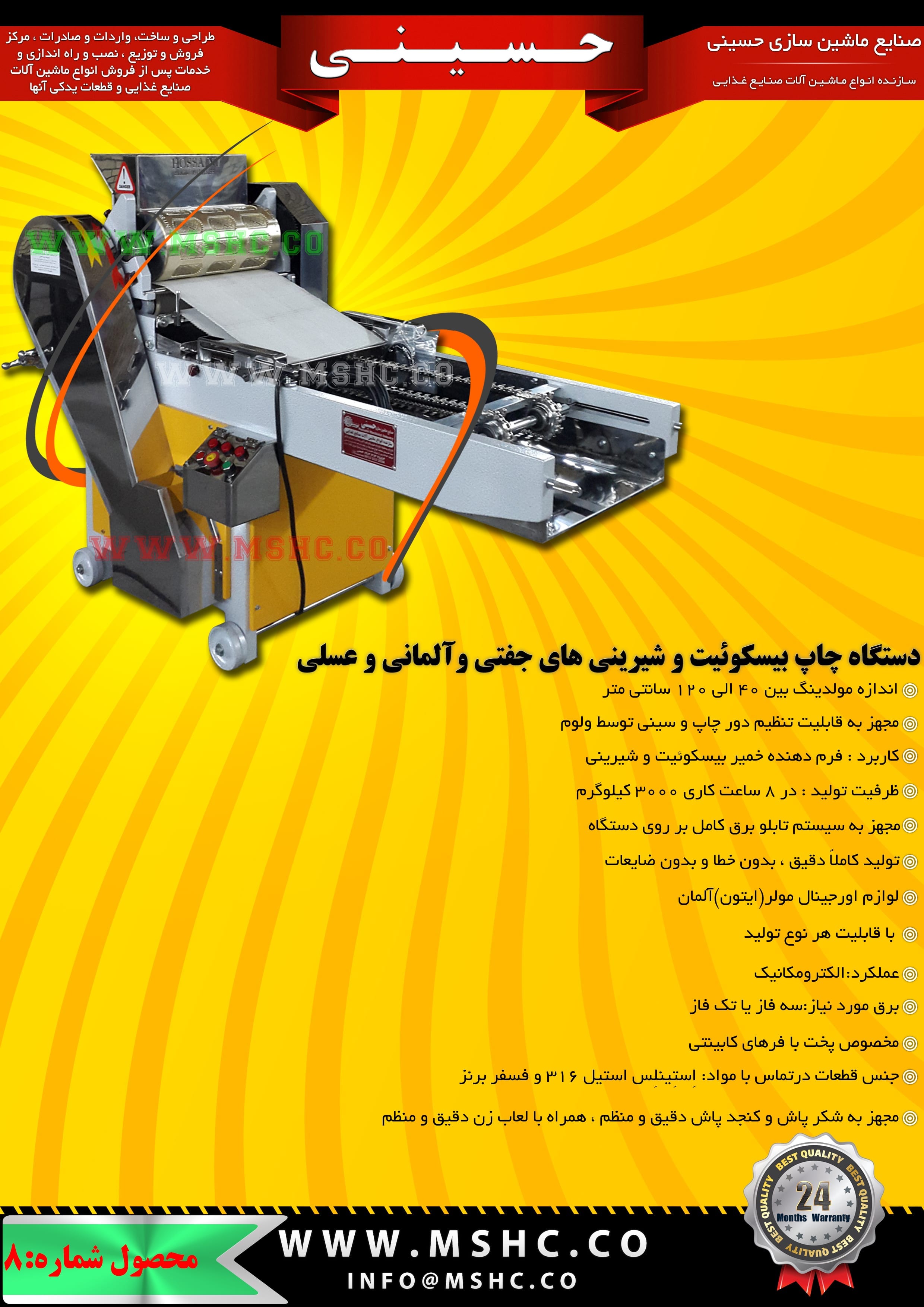 Product No. 008-Poster-FA