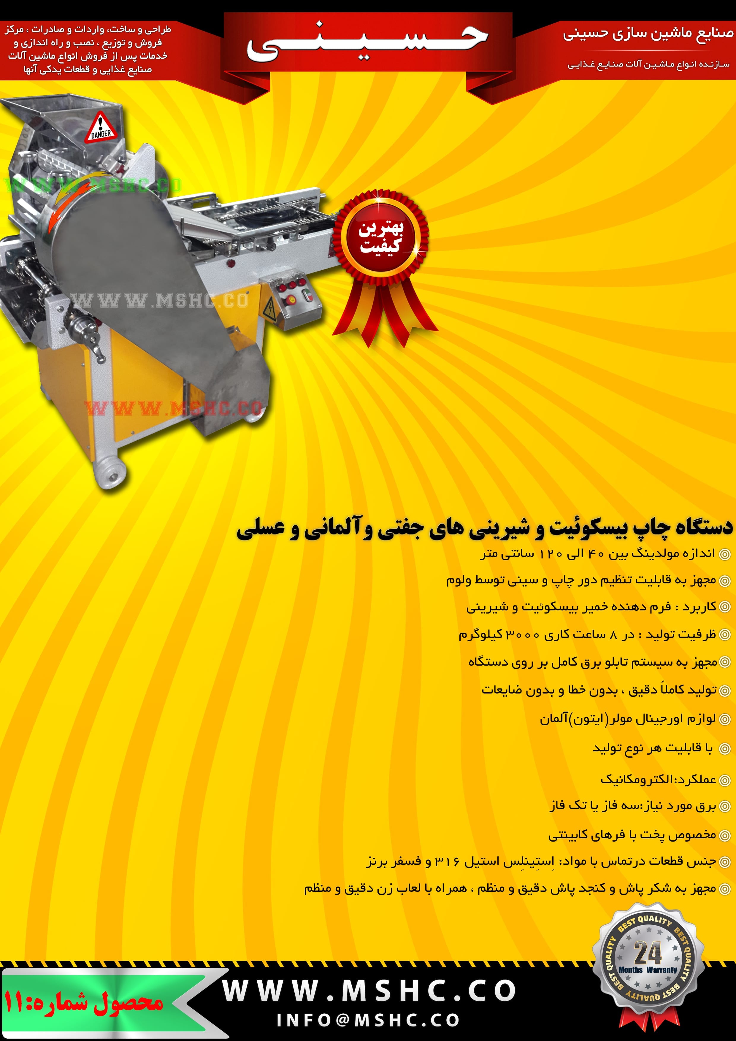 Product No. 011-Poster-FA