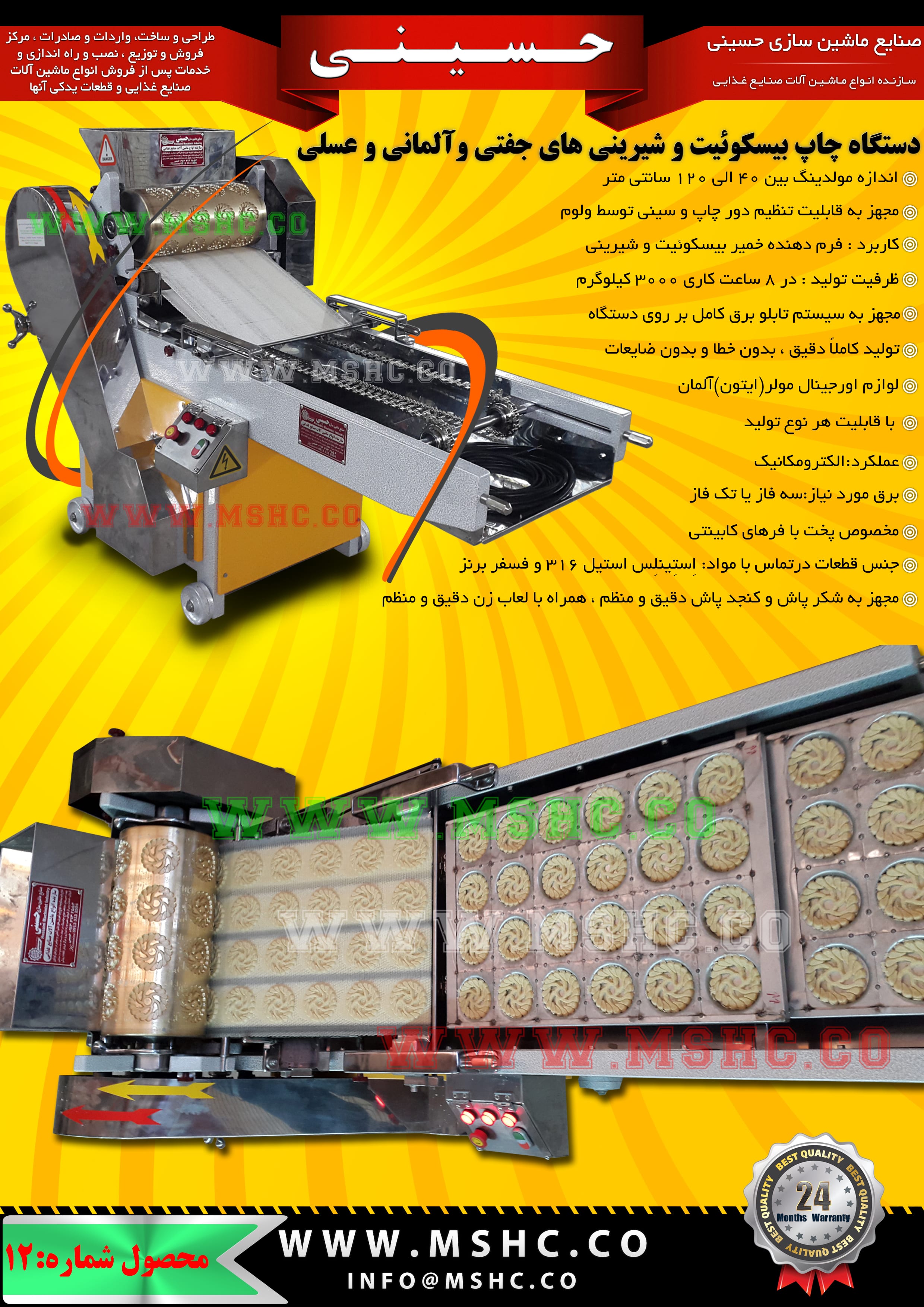 Product No. 012-Poster-FA-2