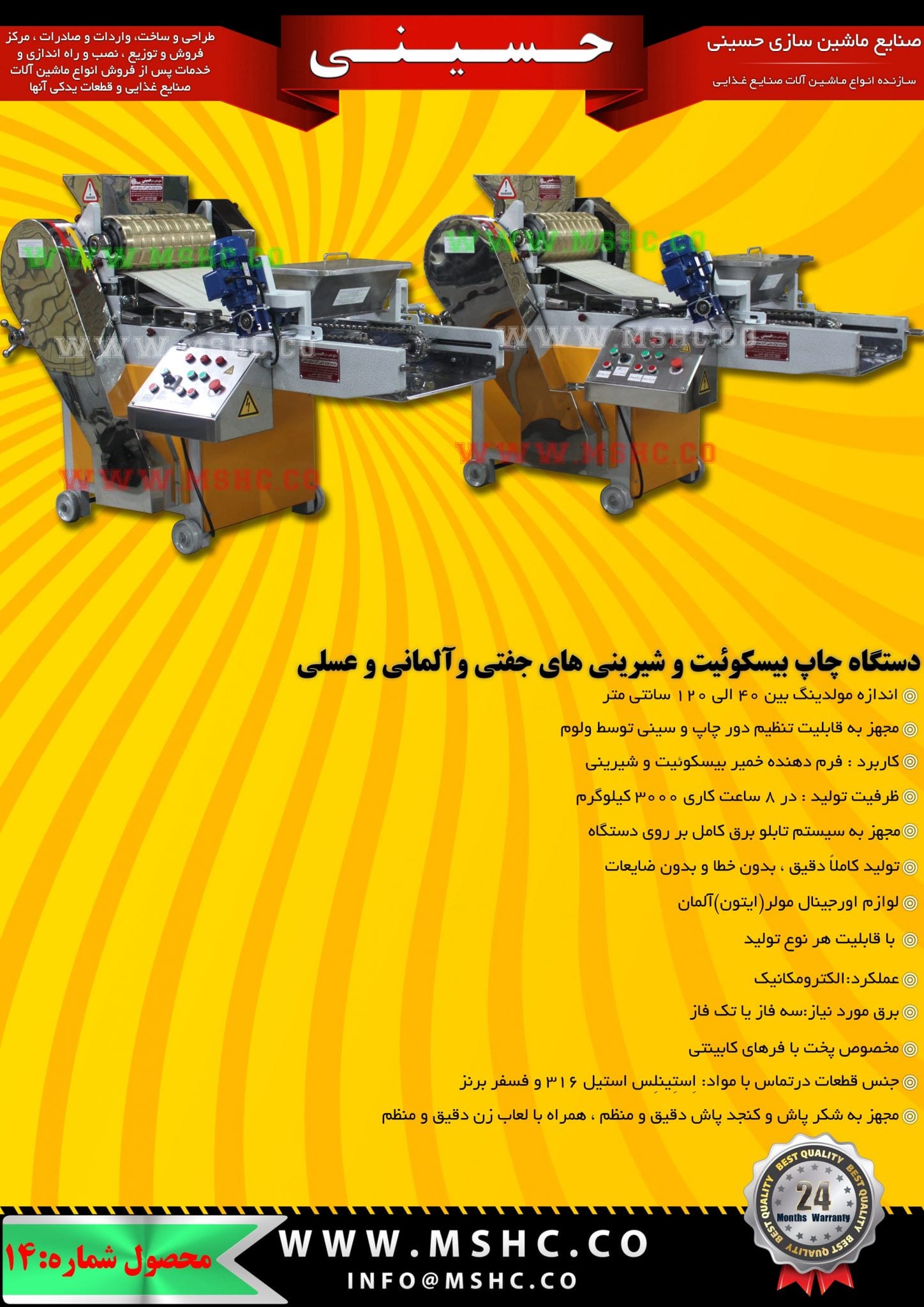 Product No. 014-Poster-FA