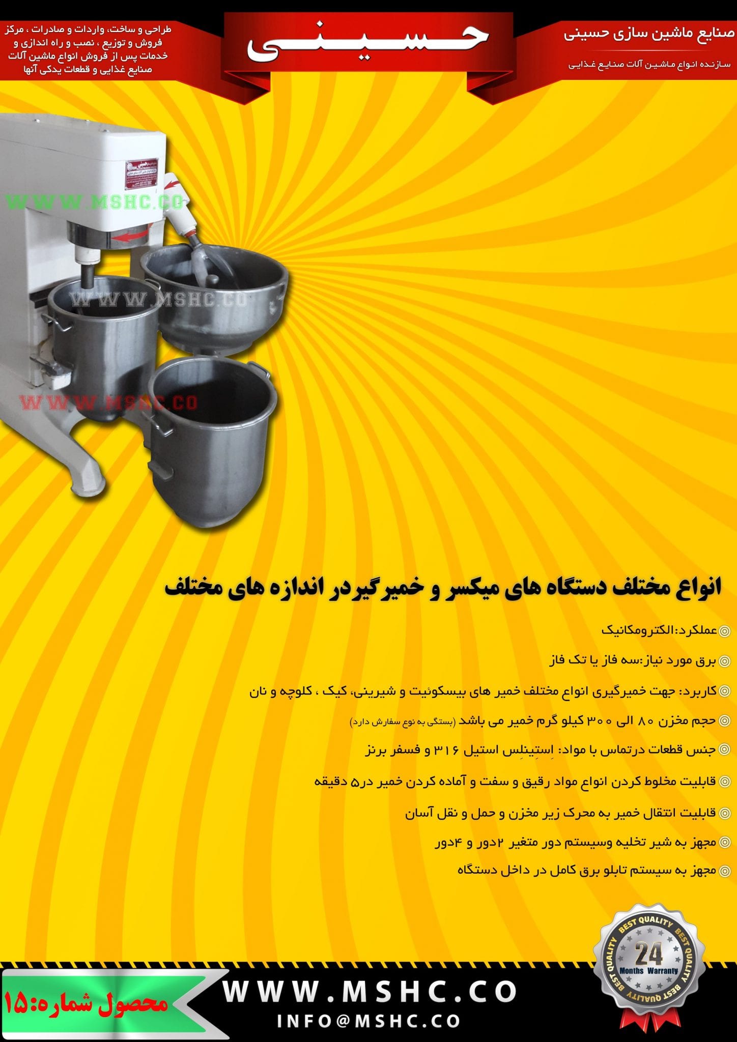 Product No. 015-Poster-FA